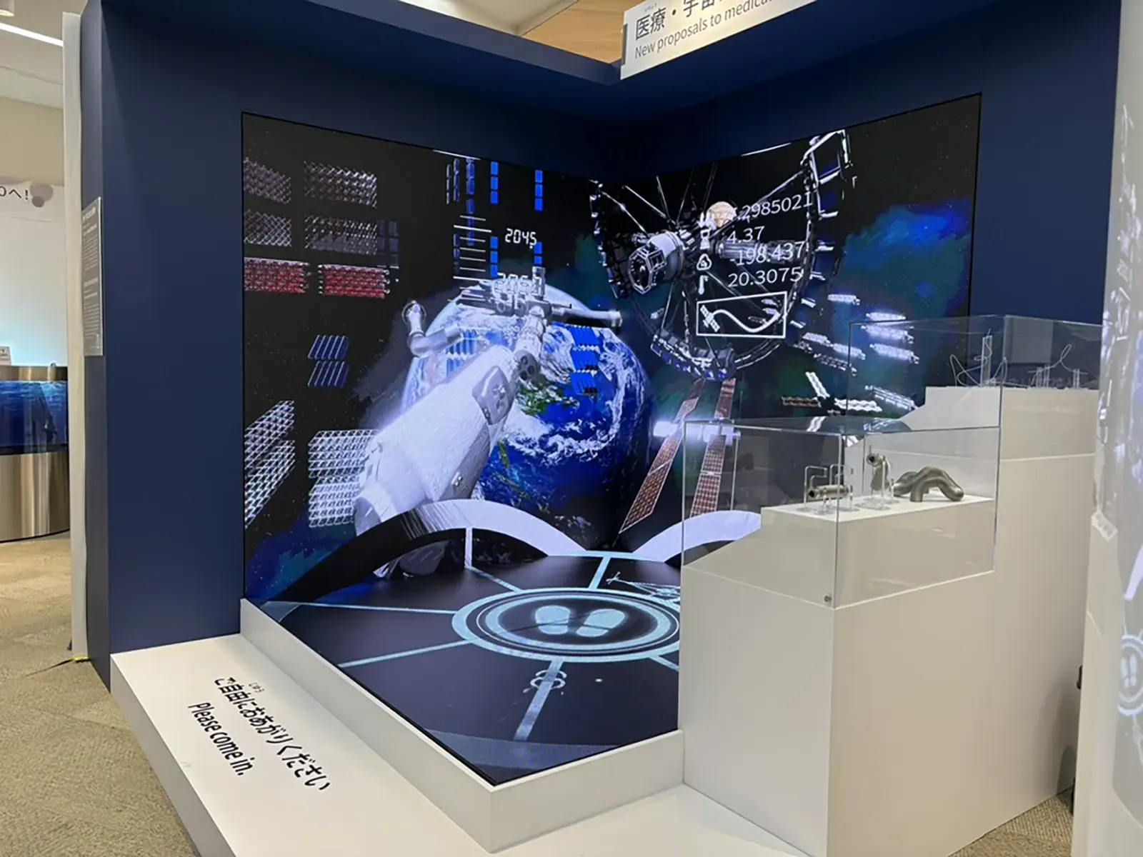 EXPO2025 大阪・関西万博 出展ブース